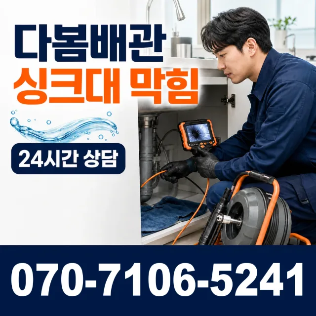 경남 산청군 단성면 곤수로 베란다누수 상담 이미지 1